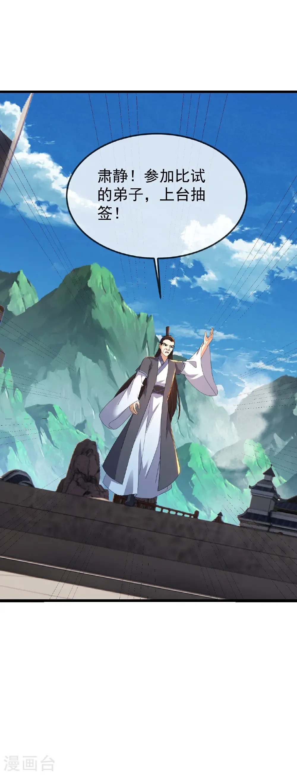 第610话 神殇灭魂 第38页