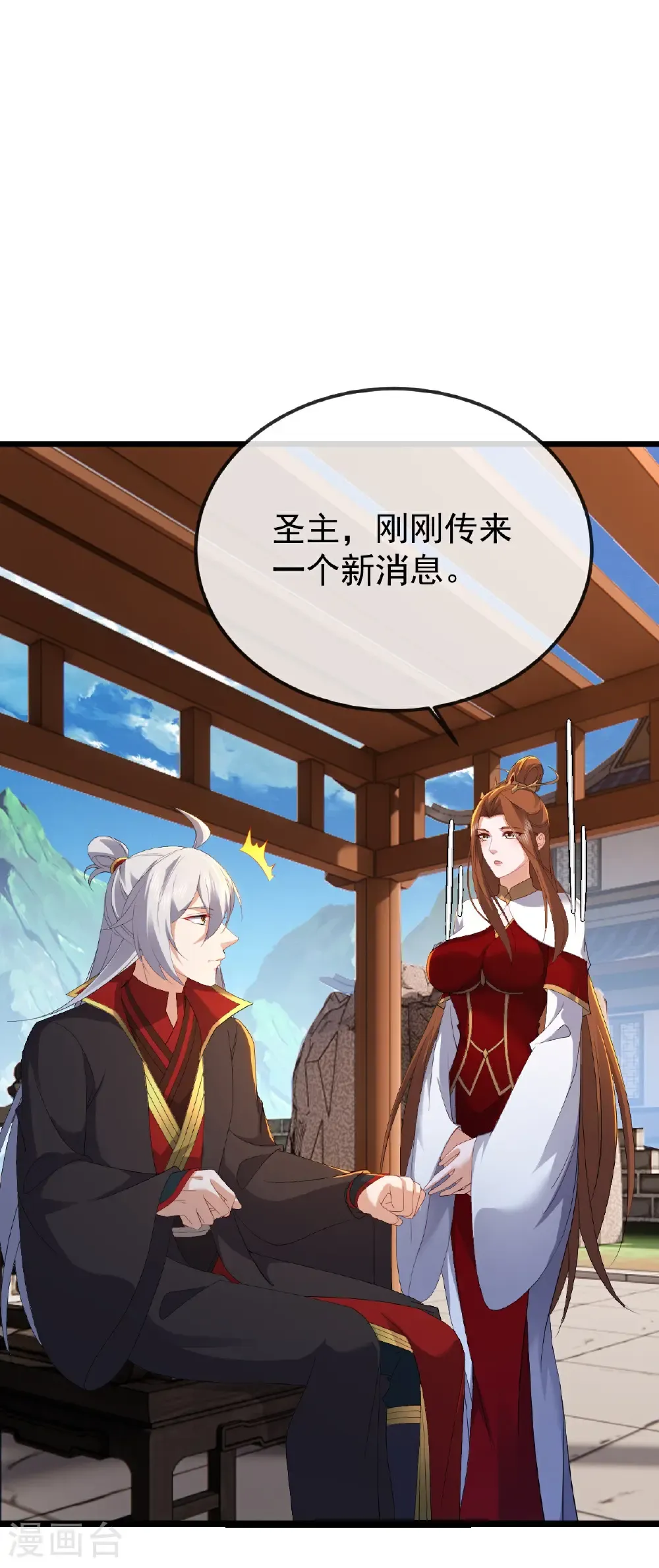 第610话 神殇灭魂 第39页