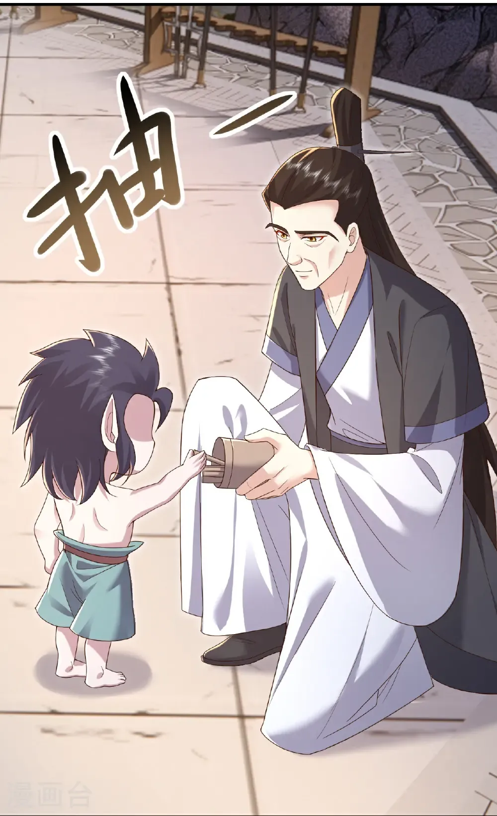 第610话 神殇灭魂 第43页