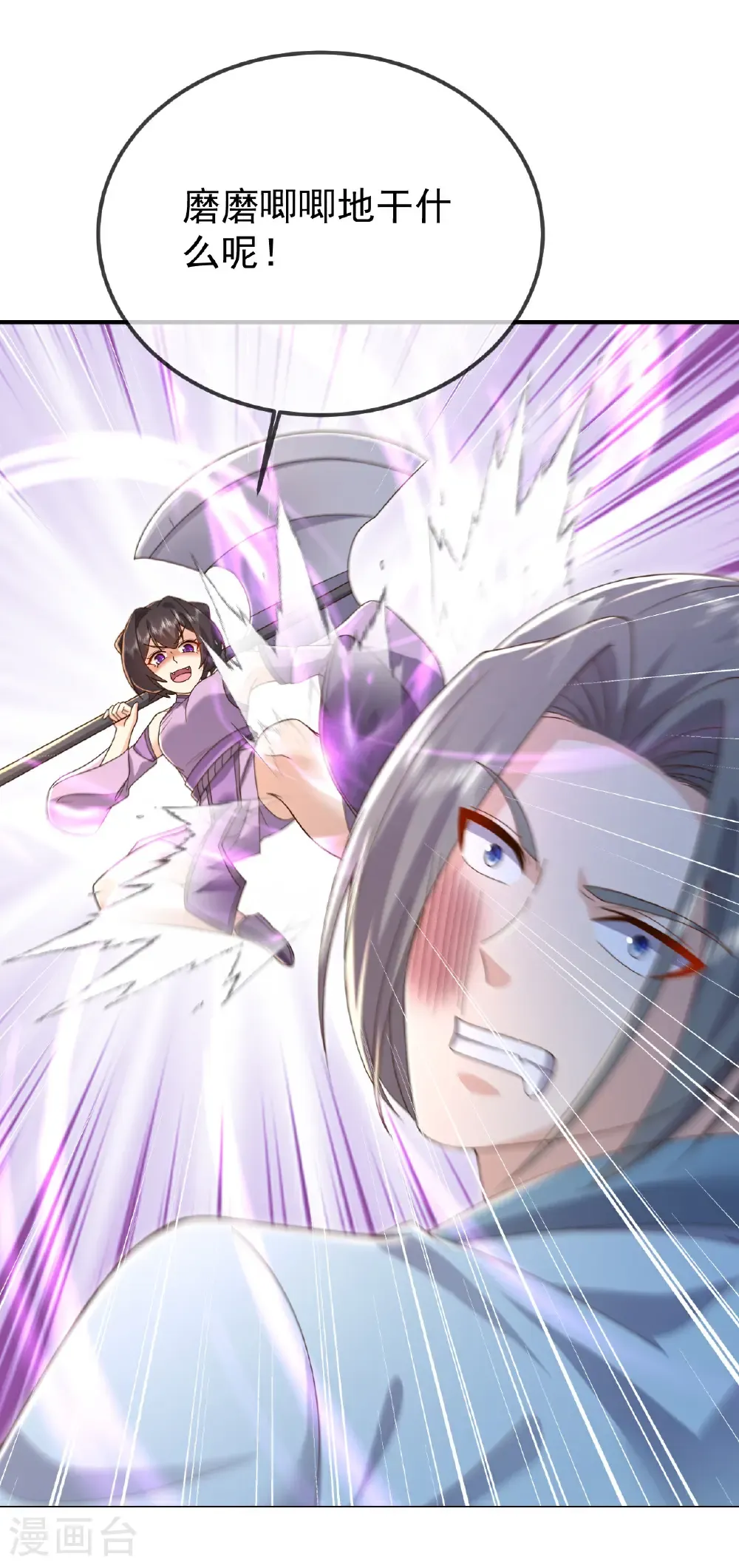 第610话 神殇灭魂 第51页