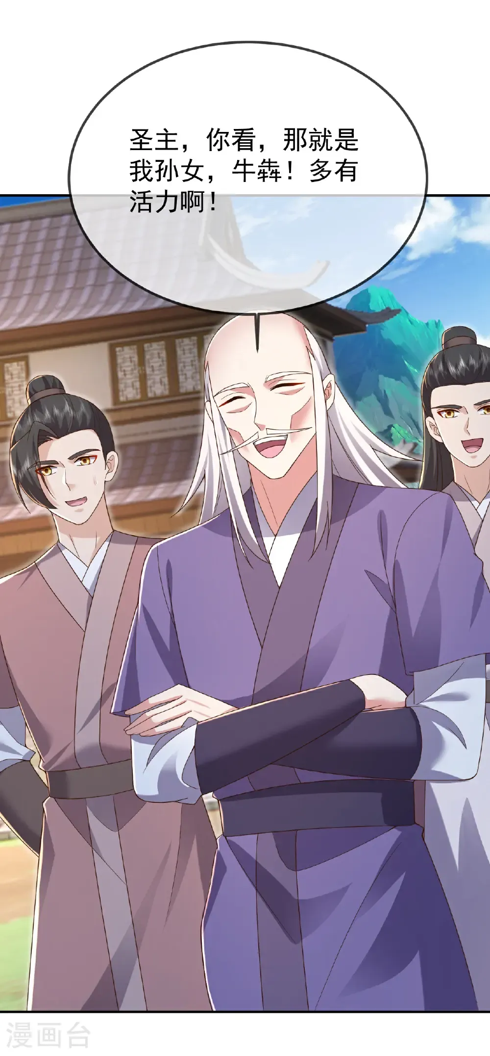 第610话 神殇灭魂 第52页