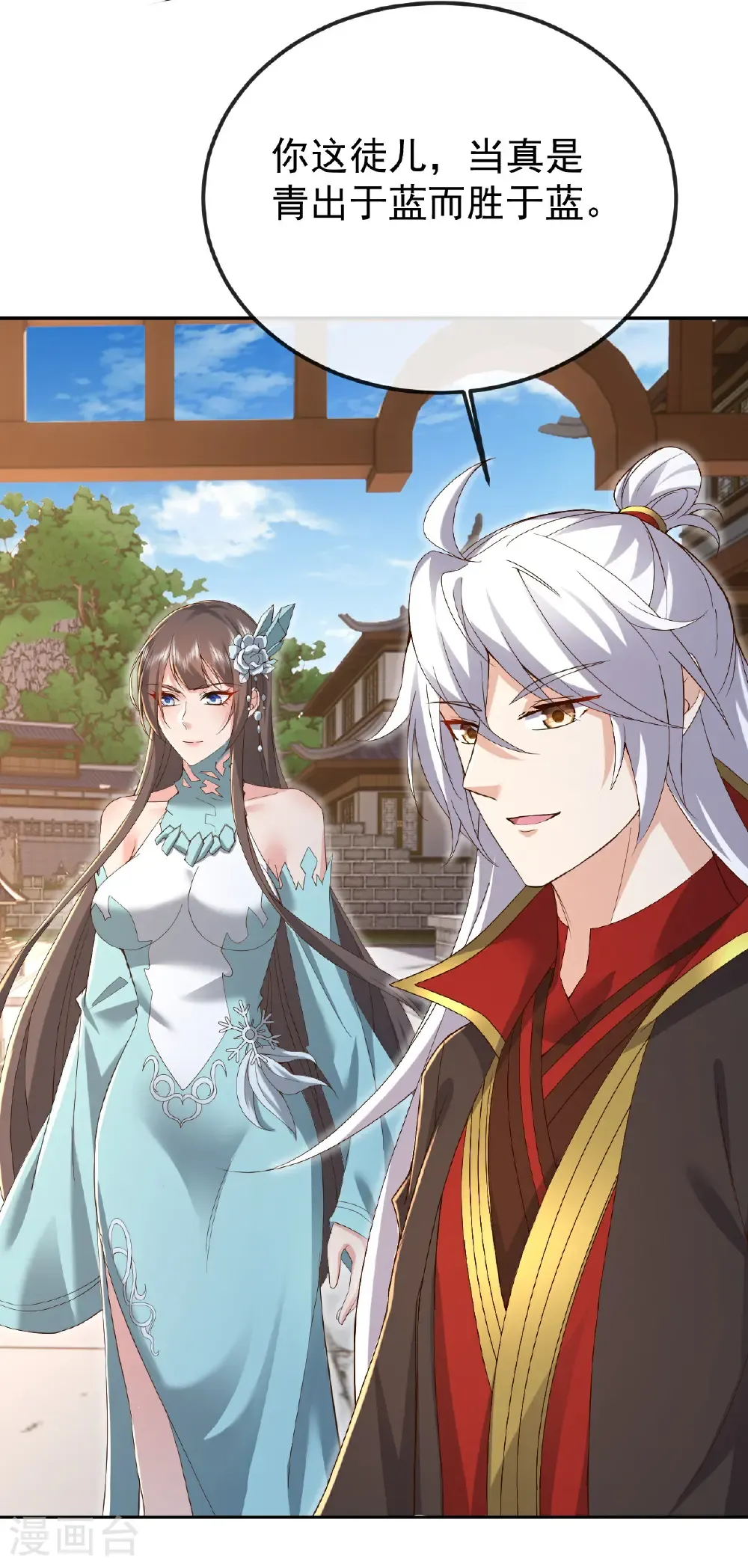 第610话 神殇灭魂 第56页