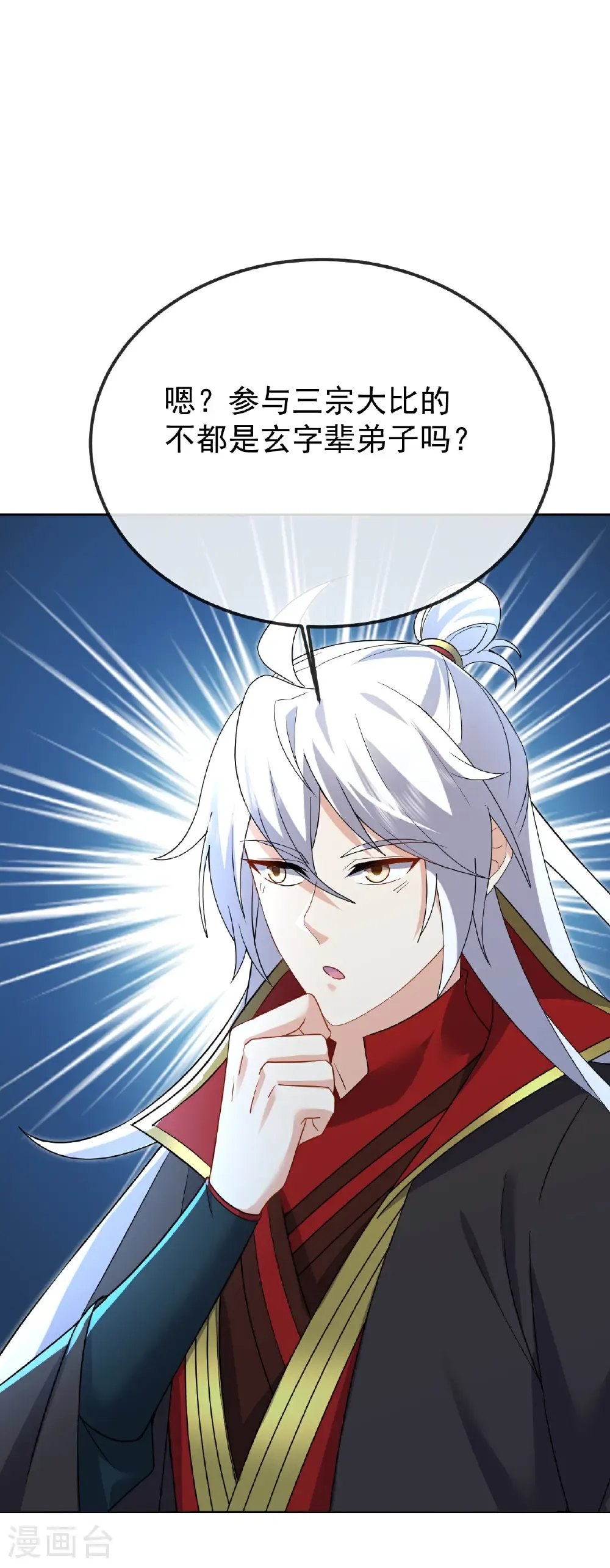第610话 神殇灭魂 第59页
