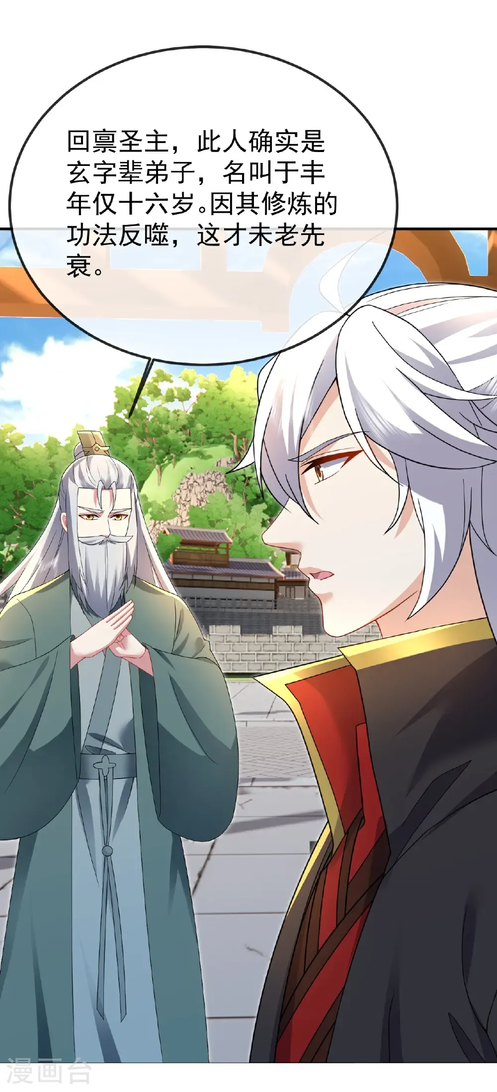 第610话 神殇灭魂 第60页