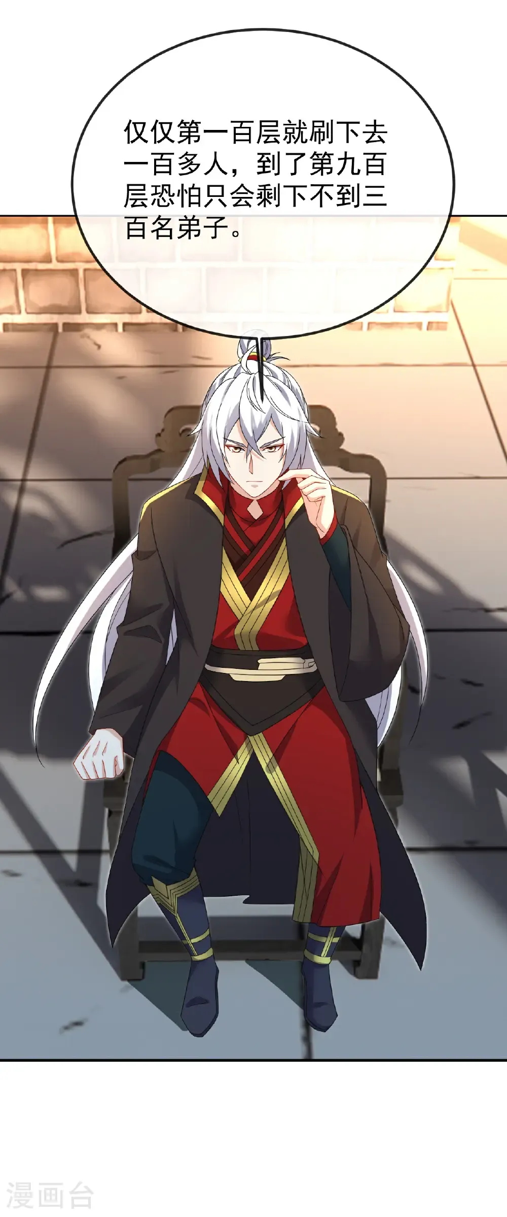 第611话 攀天路 第10页