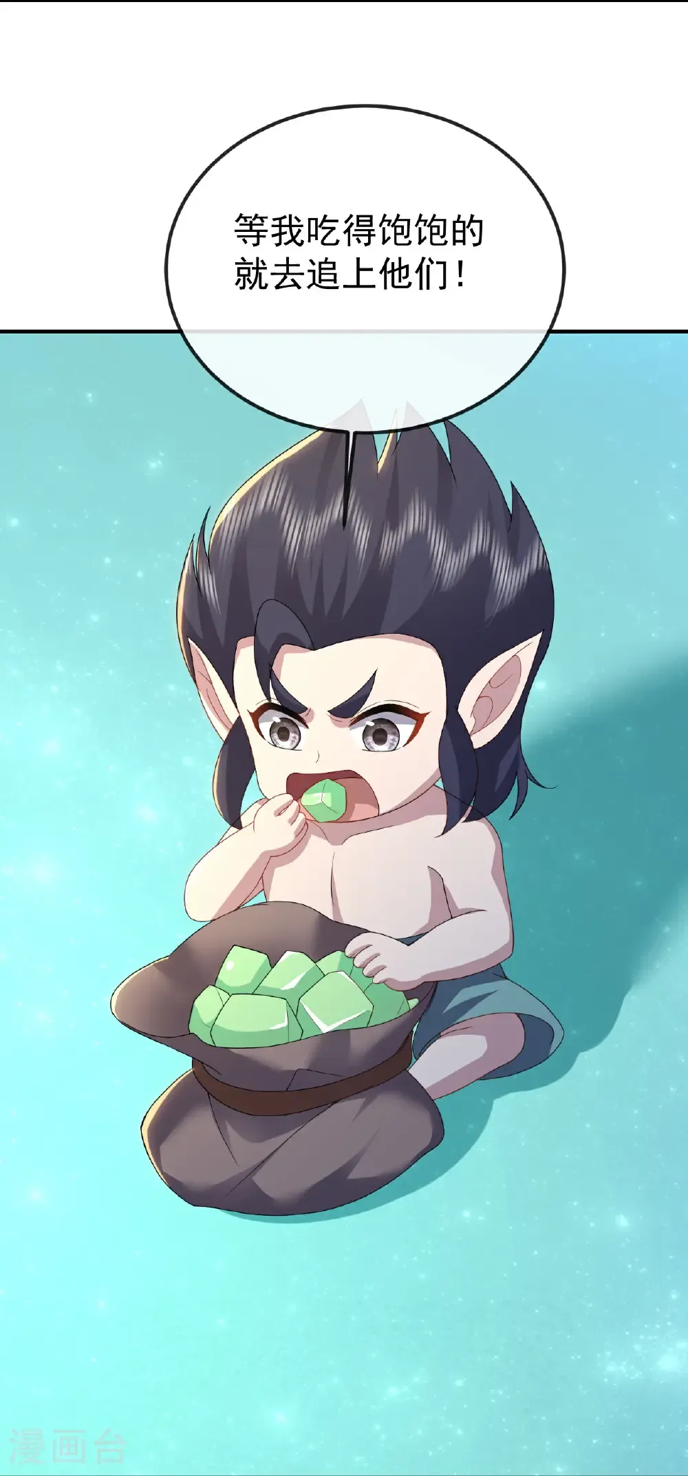 第611话 攀天路 第15页