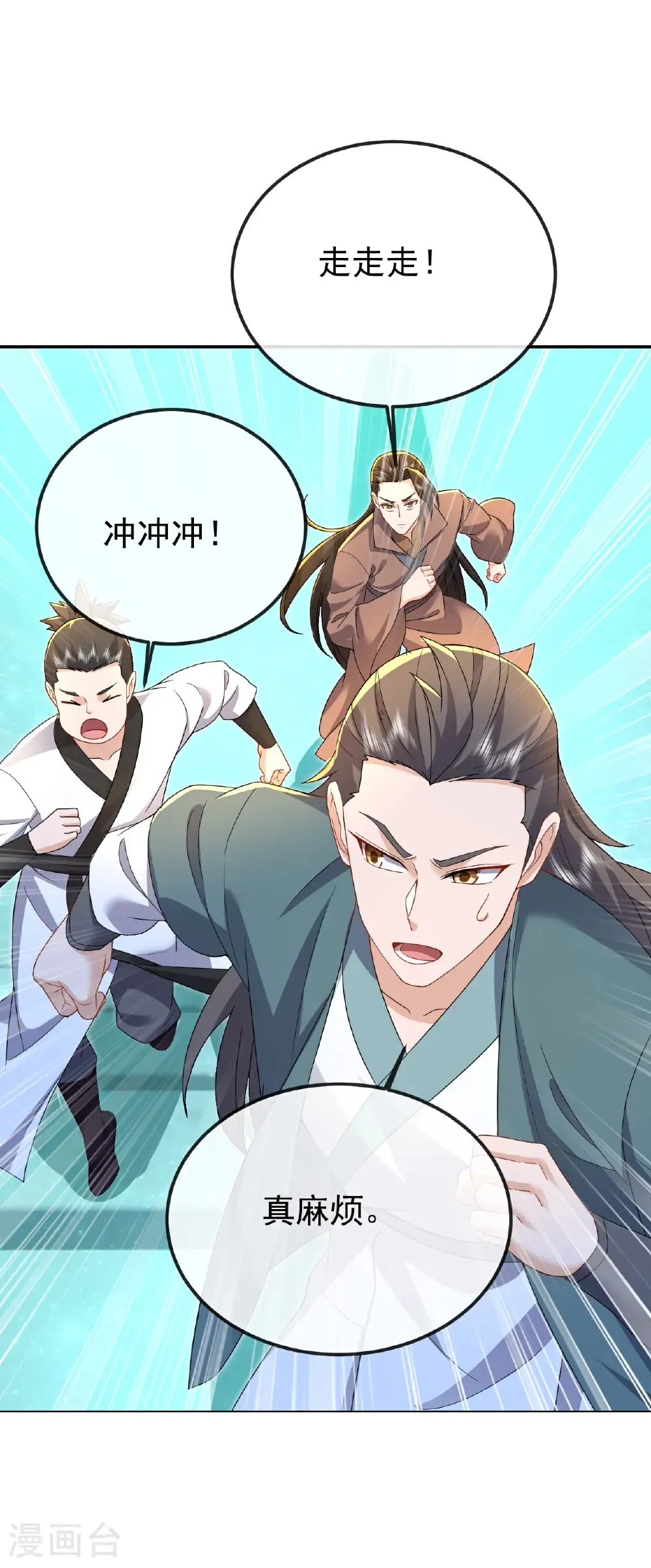 第611话 攀天路 第25页