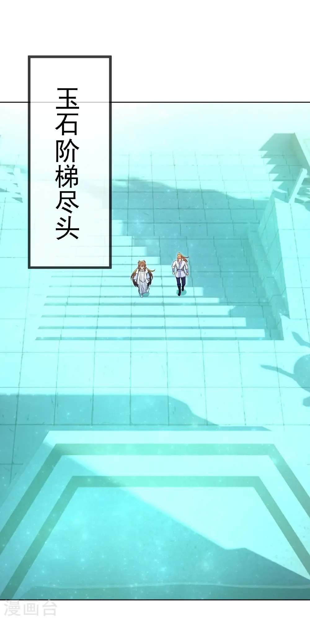 第611话 攀天路 第27页