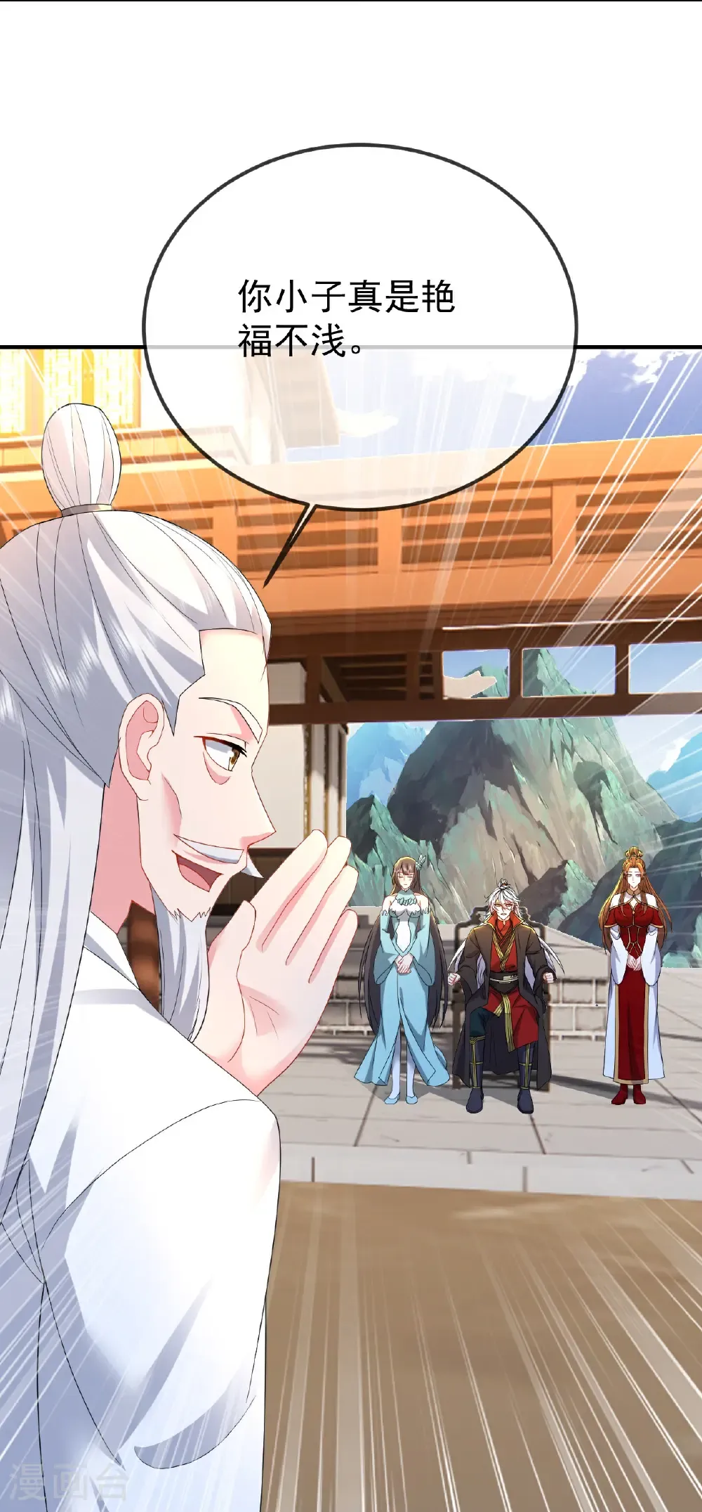 第611话 攀天路 第33页