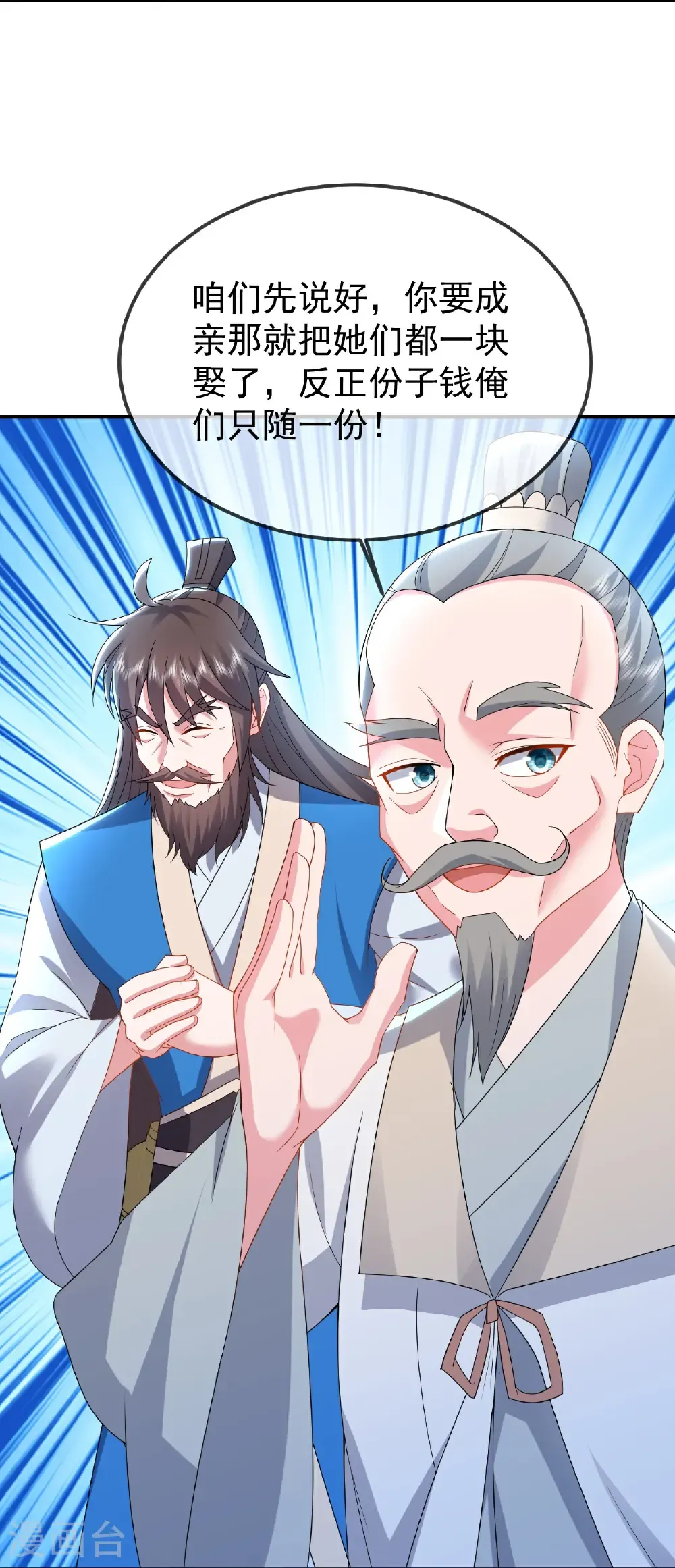 第611话 攀天路 第34页