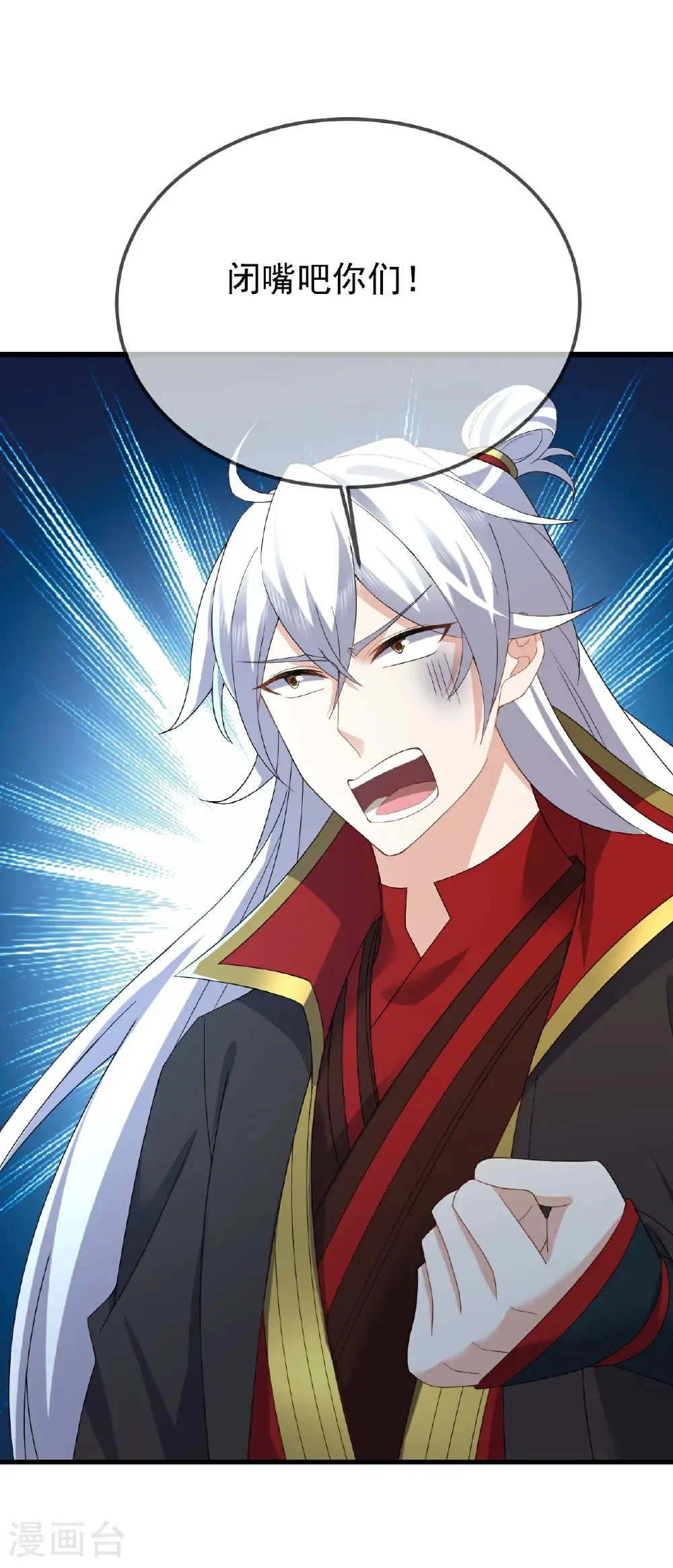 第611话 攀天路 第36页