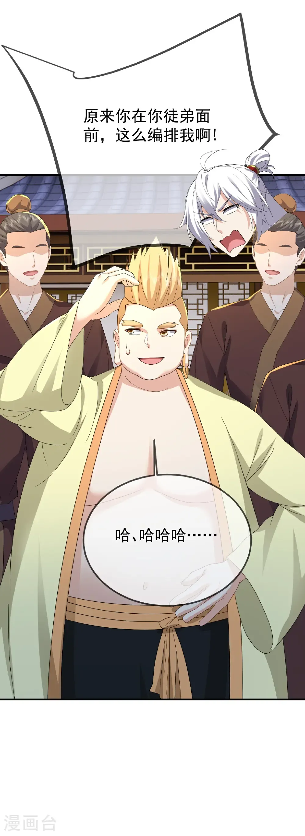 第611话 攀天路 第40页