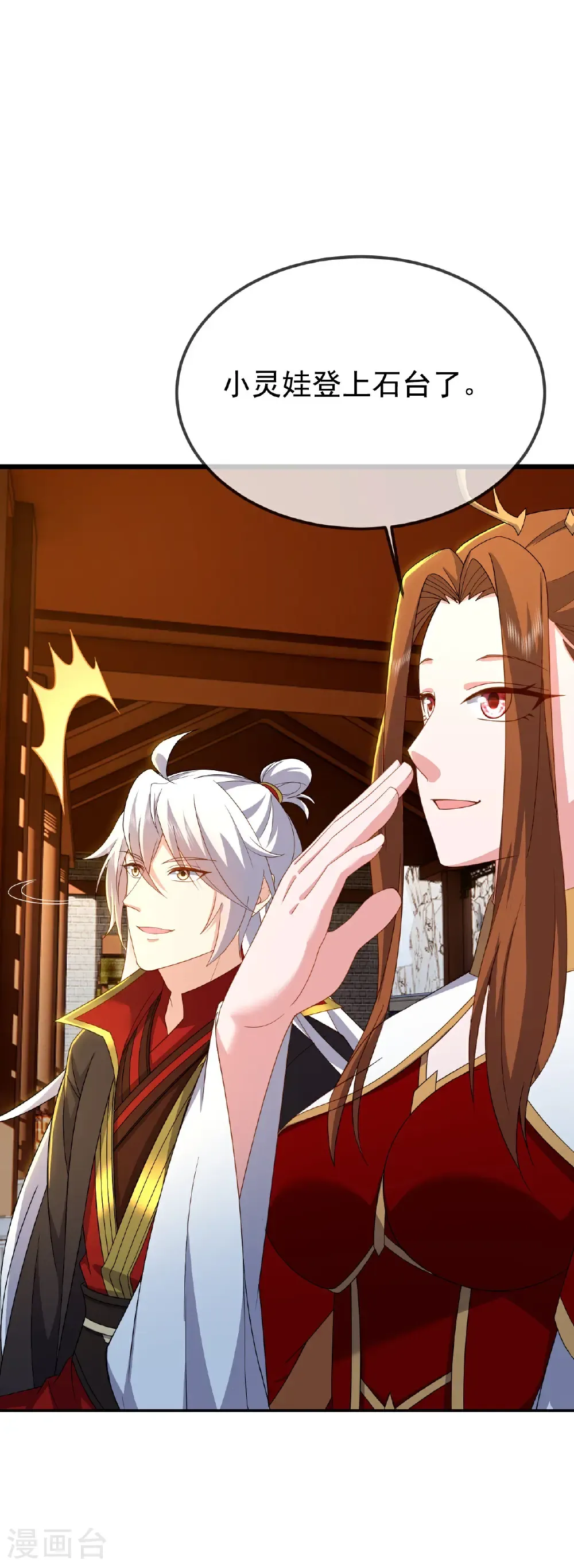 第611话 攀天路 第41页