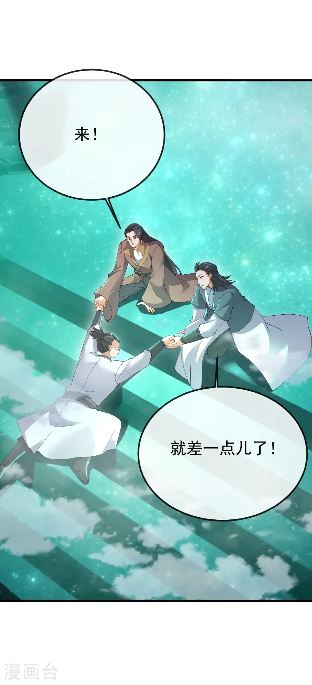第612话 异物再临 第5页