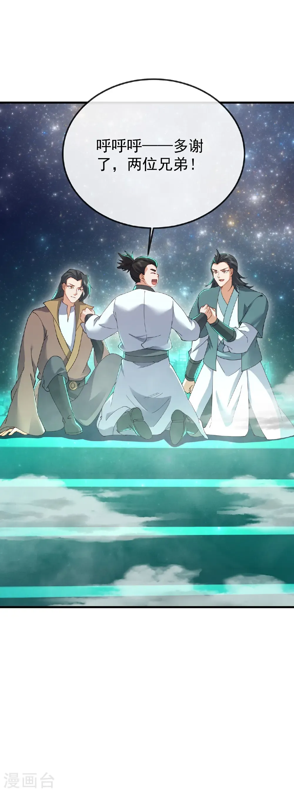 第612话 异物再临 第6页