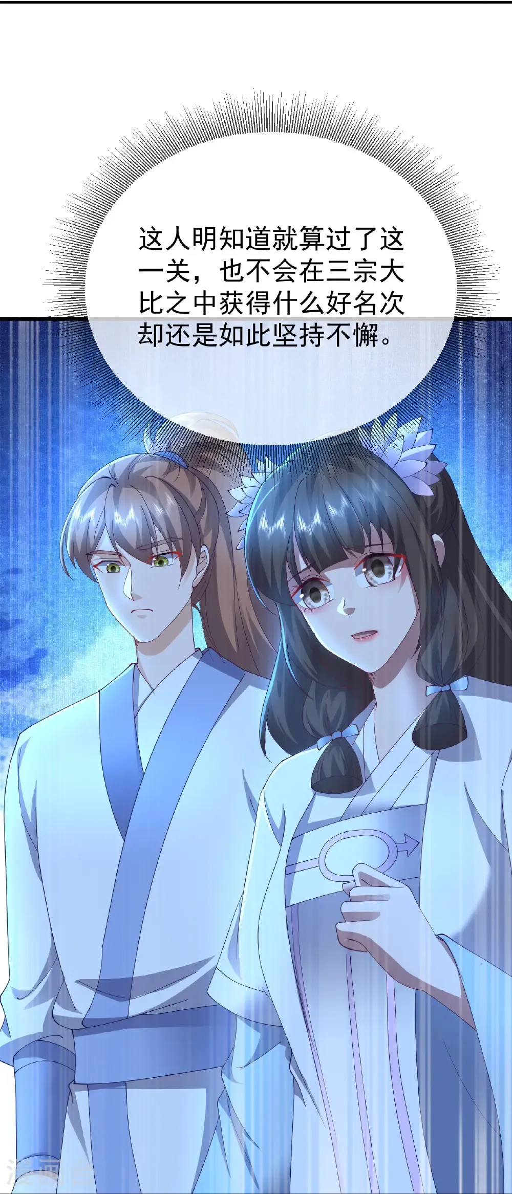 第612话 异物再临 第27页