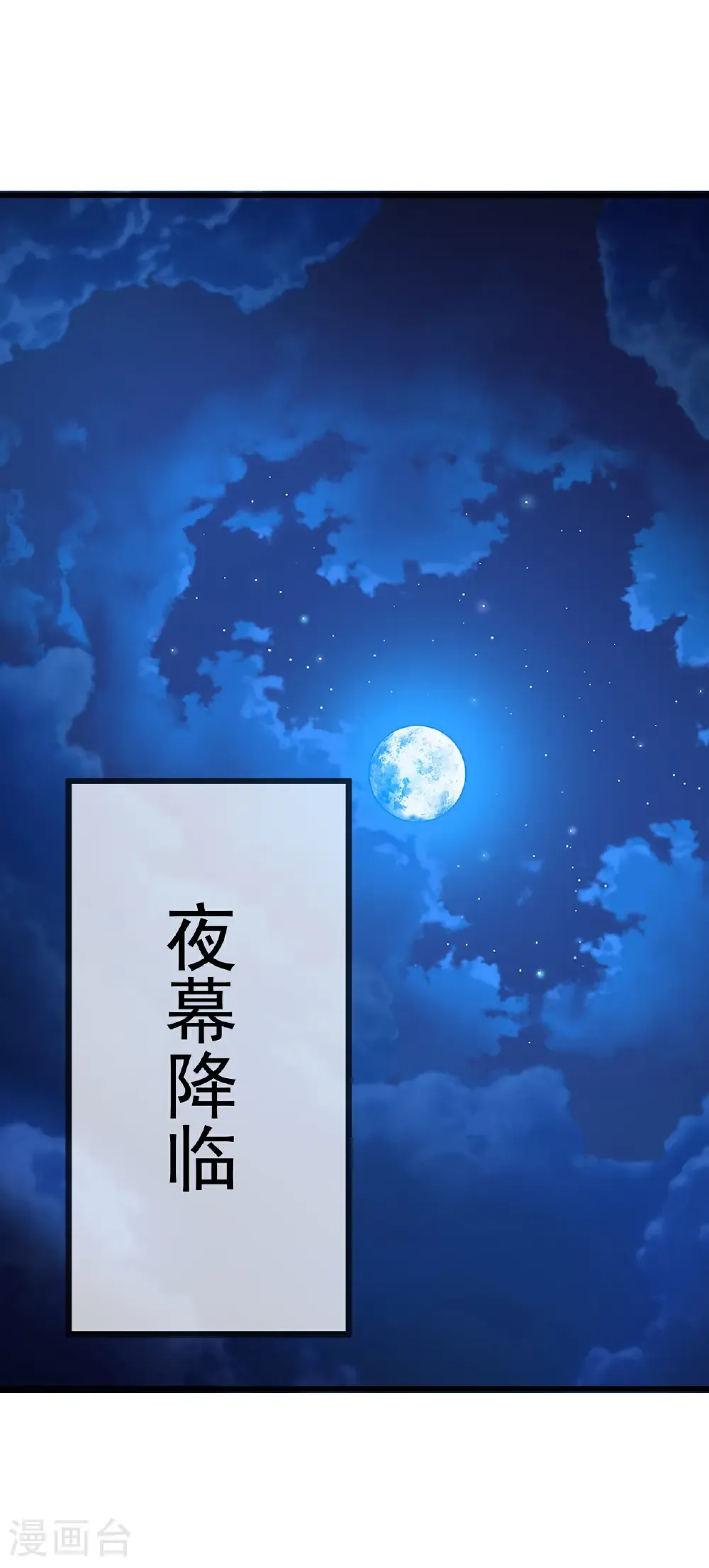 第612话 异物再临 第30页