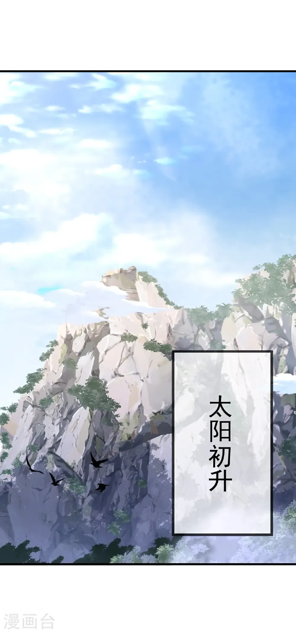 第612话 异物再临 第32页