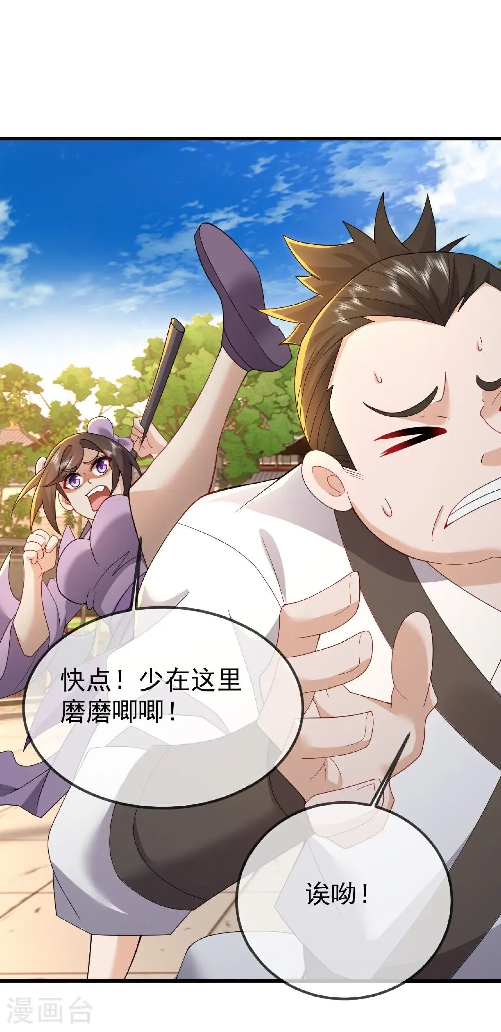 第612话 异物再临 第51页