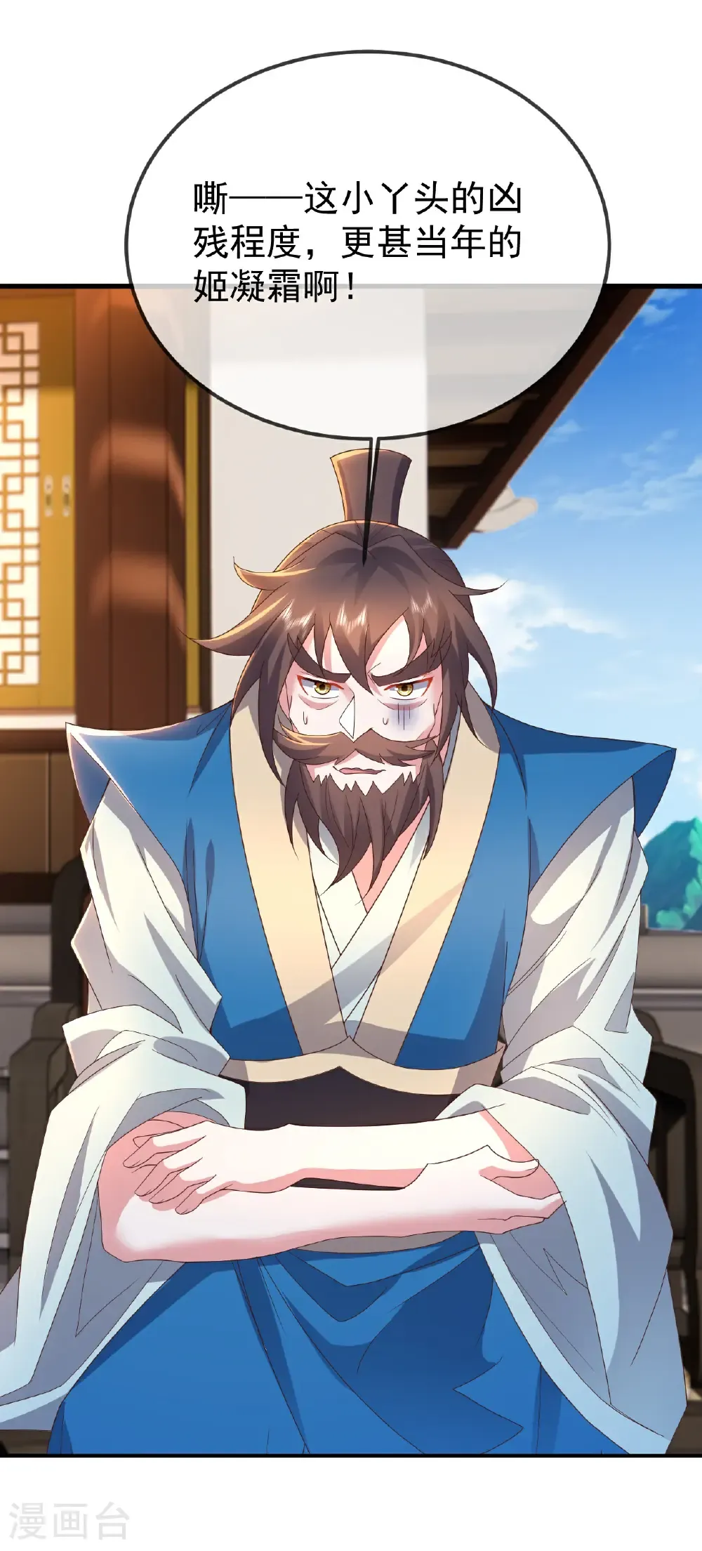 第613话 匹敌与并肩 第10页