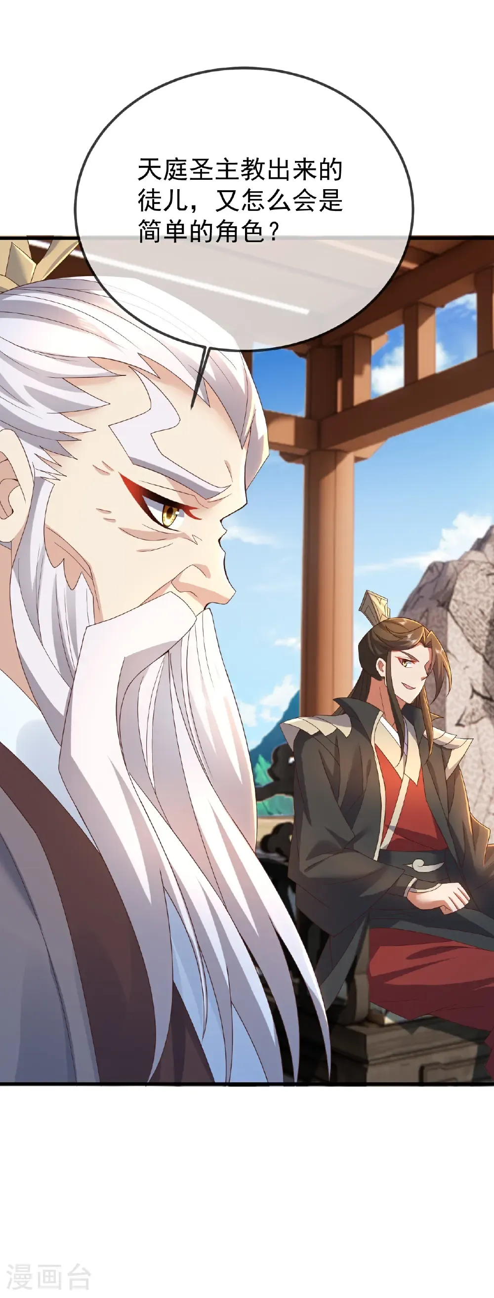 第613话 匹敌与并肩 第11页