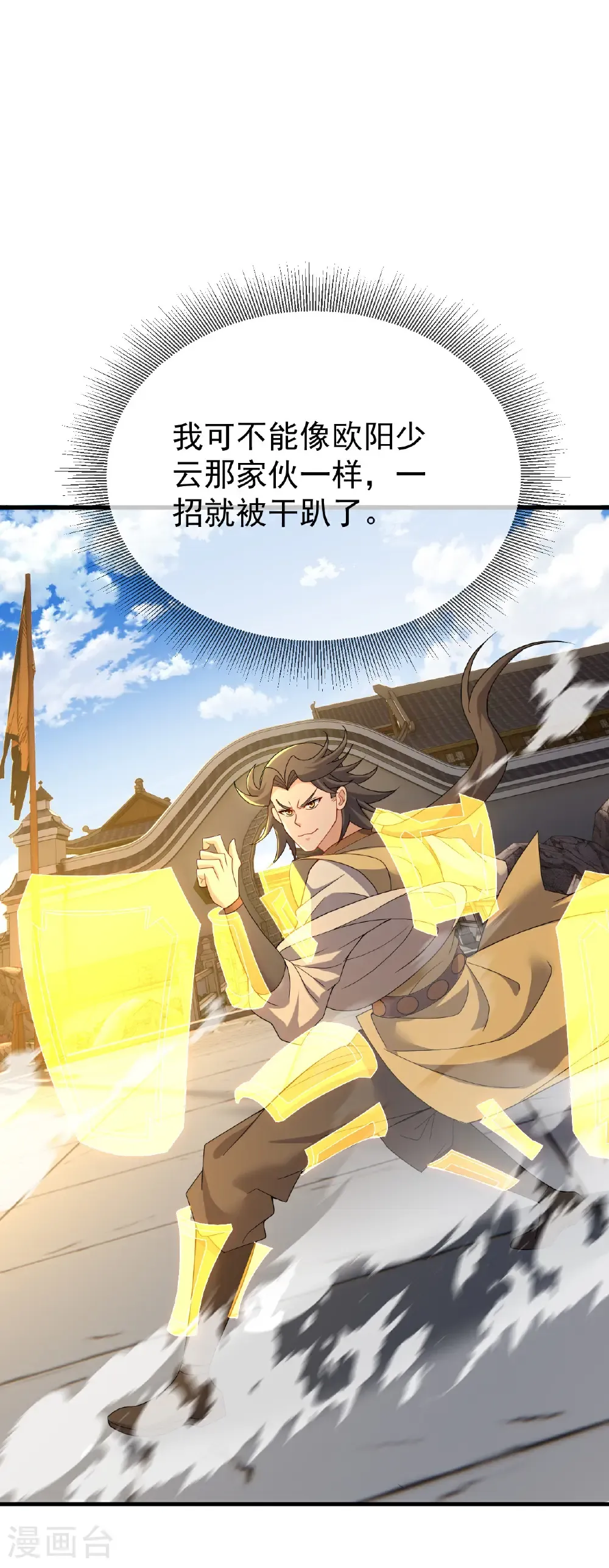 第613话 匹敌与并肩 第17页