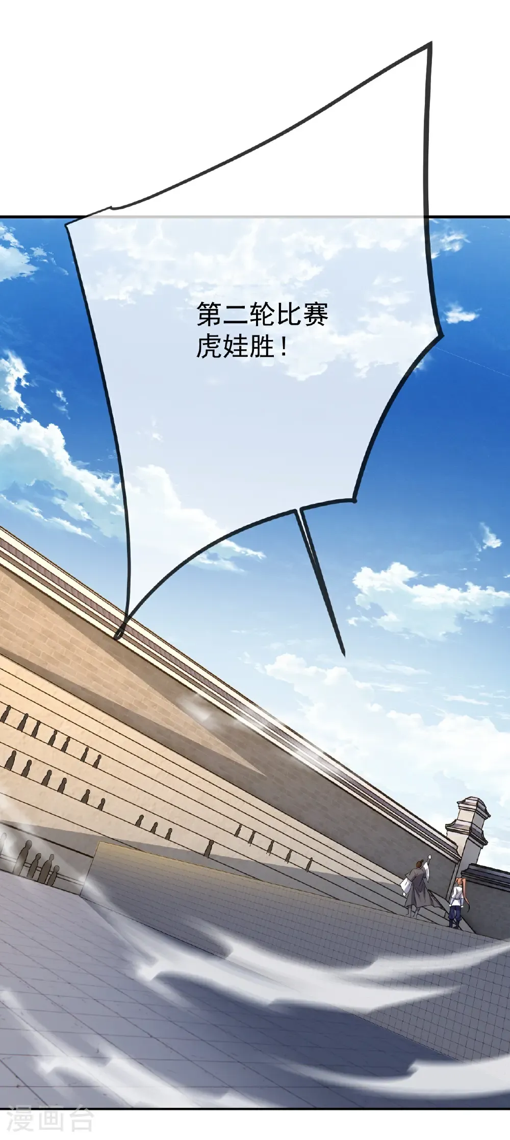 第613话 匹敌与并肩 第24页