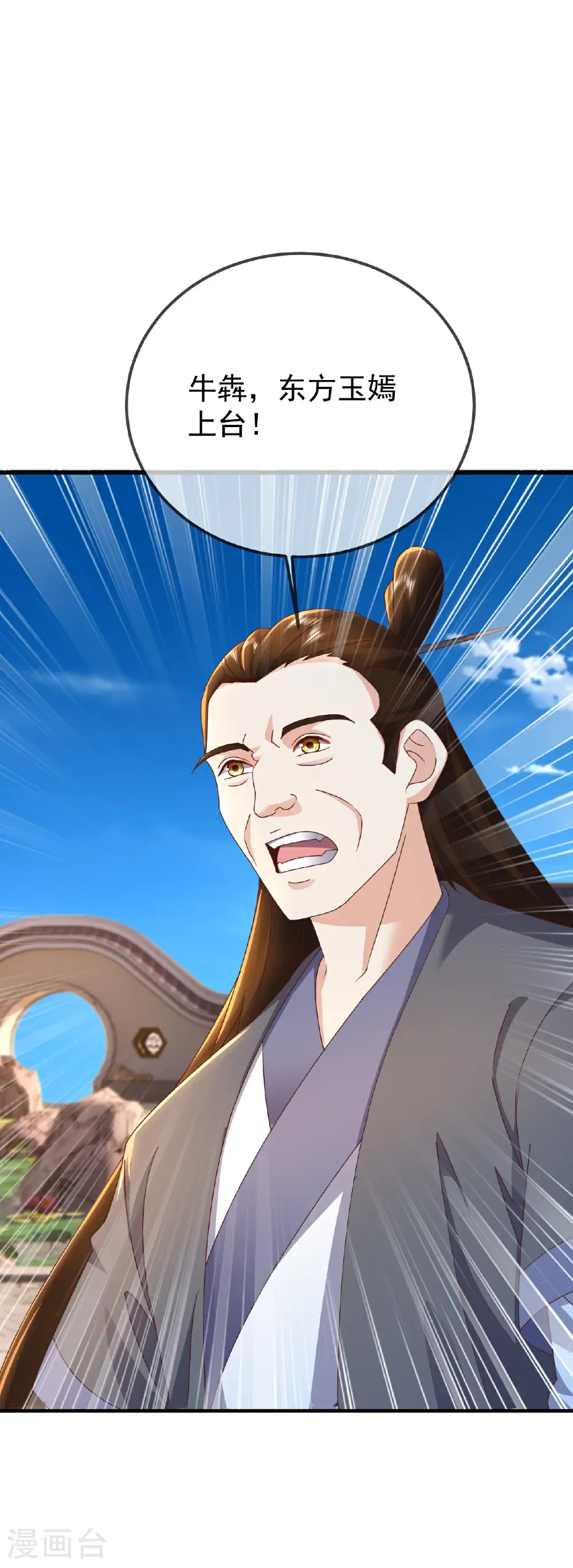 第613话 匹敌与并肩 第27页
