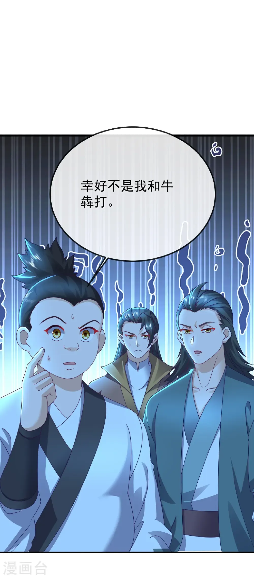 第613话 匹敌与并肩 第32页