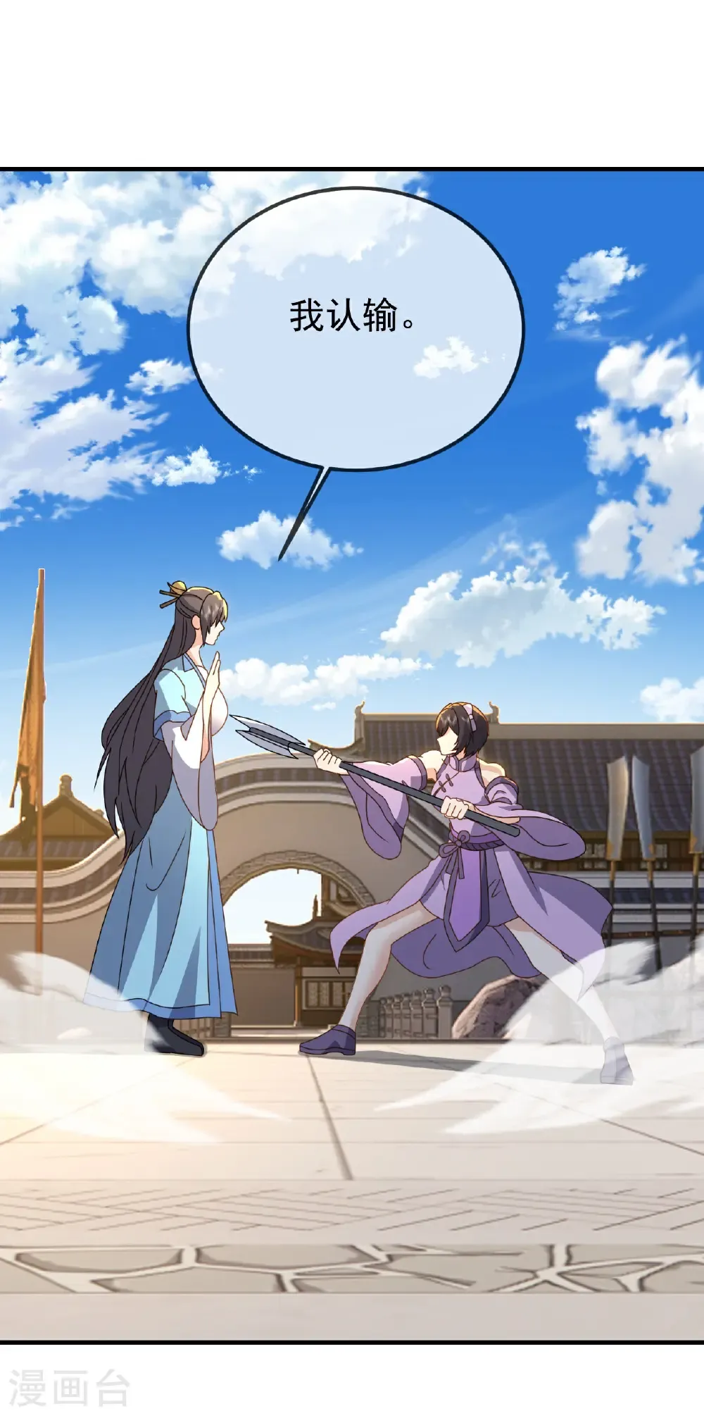 第613话 匹敌与并肩 第40页