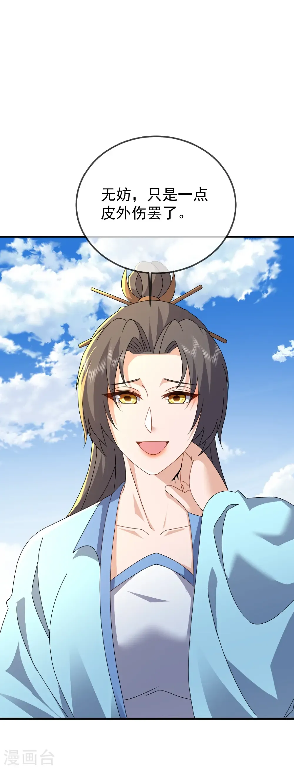 第613话 匹敌与并肩 第42页