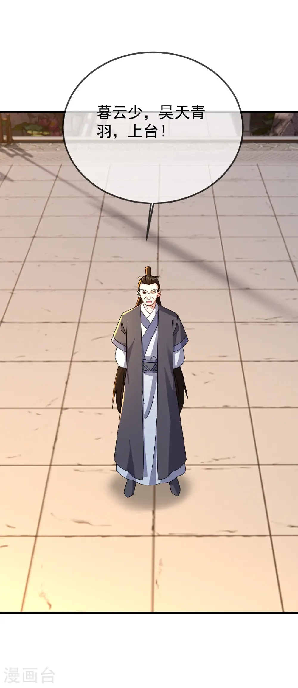 第613话 匹敌与并肩 第43页