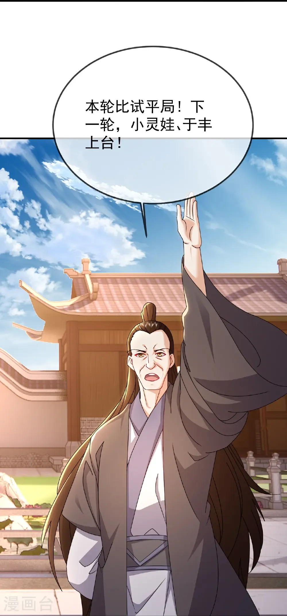 第613话 匹敌与并肩 第55页
