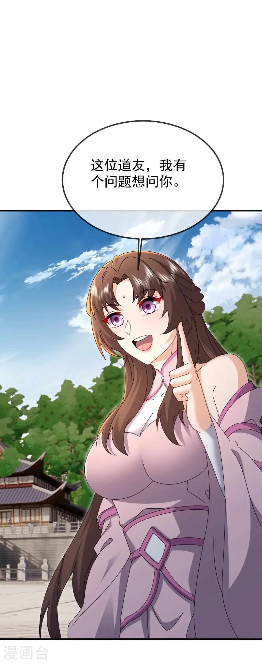 第614话 可曾婚配 第7页