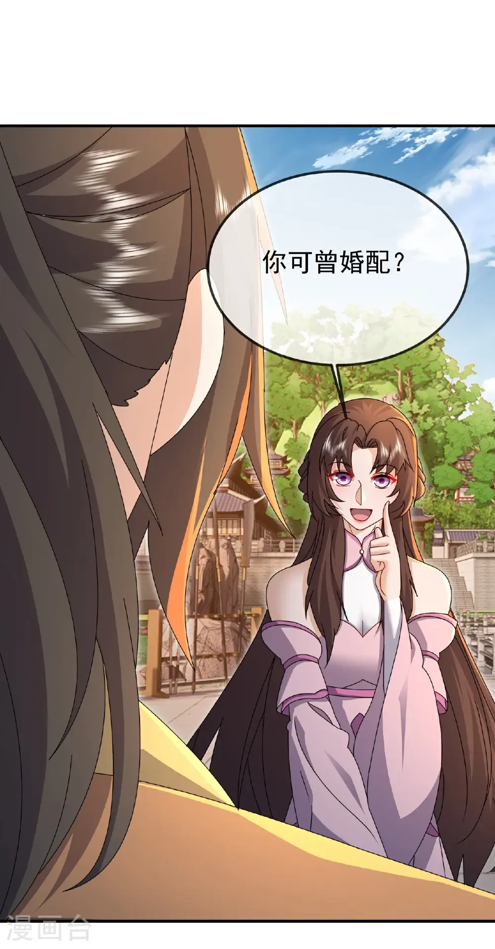 第614话 可曾婚配 第9页