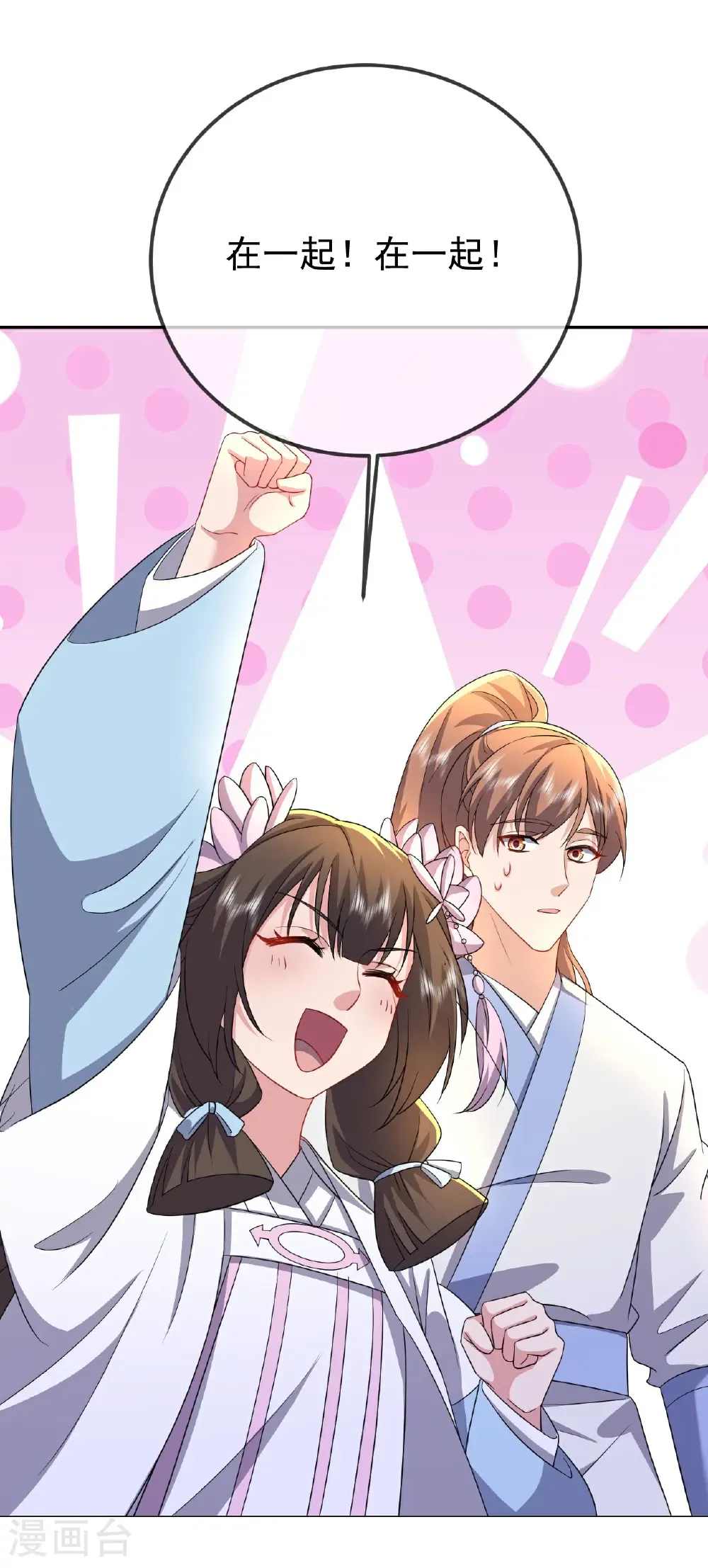 第614话 可曾婚配 第18页