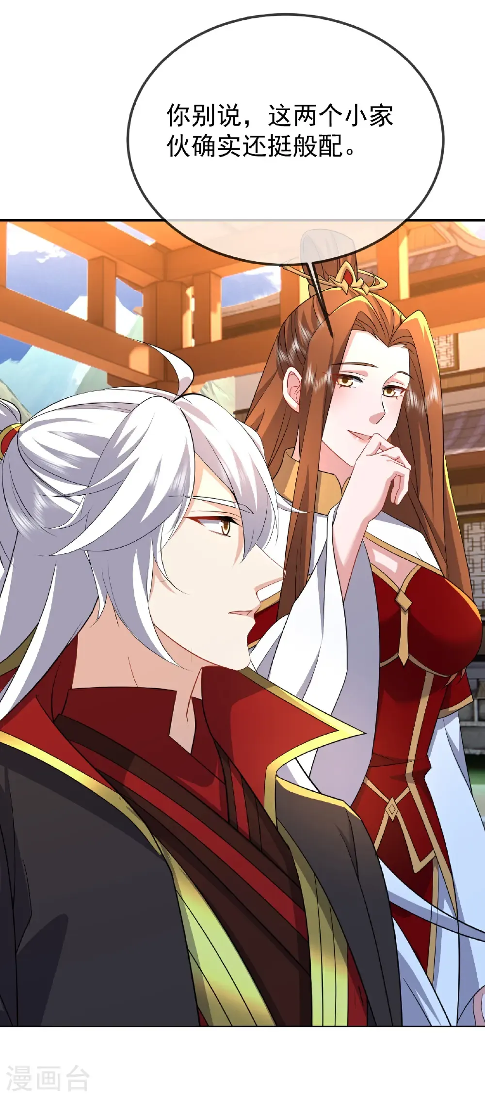 第614话 可曾婚配 第20页