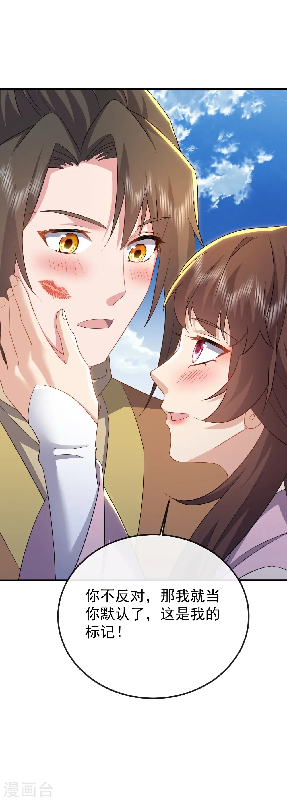 第614话 可曾婚配 第26页