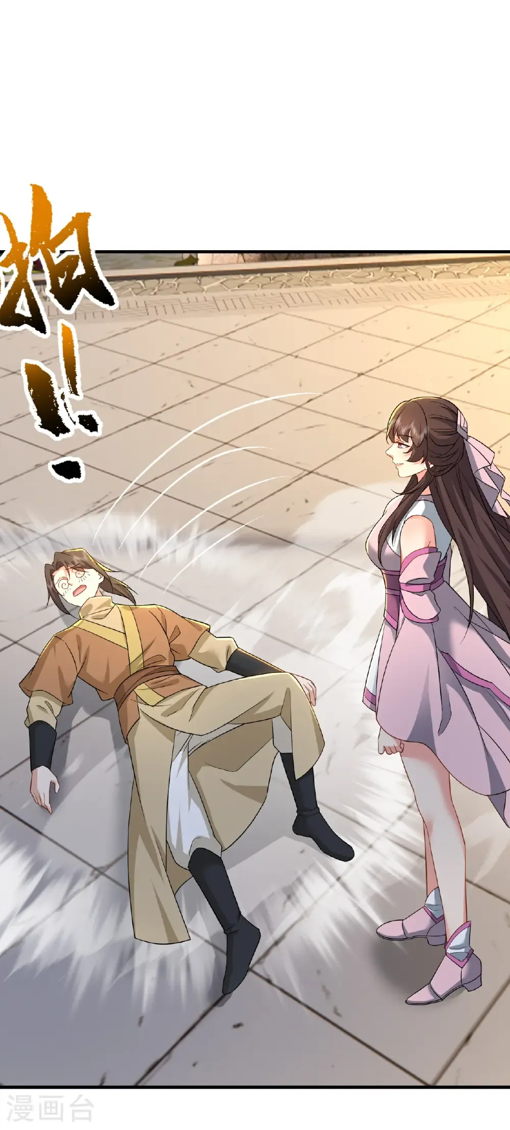 第614话 可曾婚配 第27页