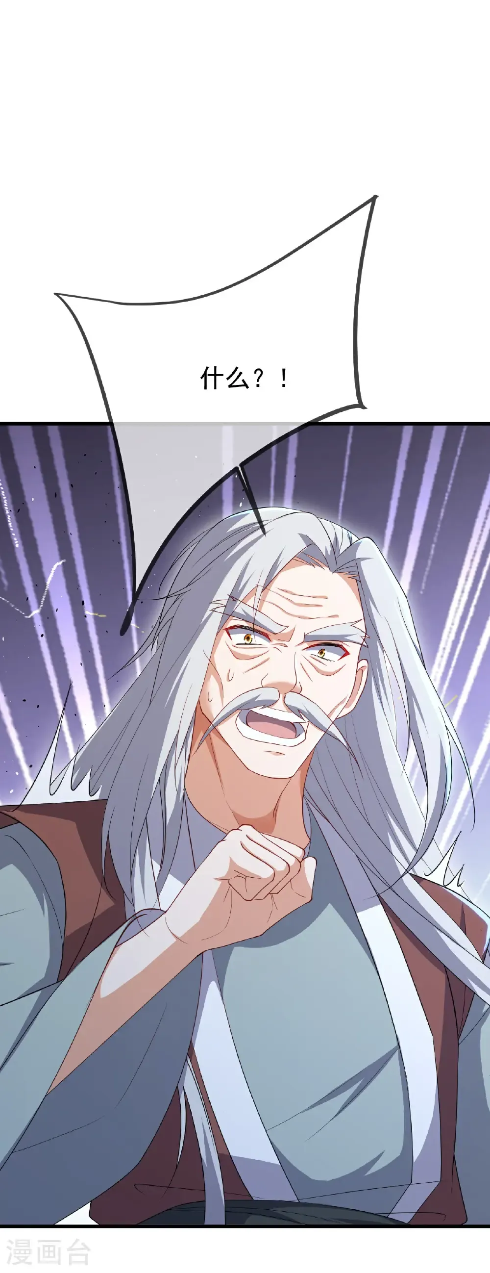第614话 可曾婚配 第37页