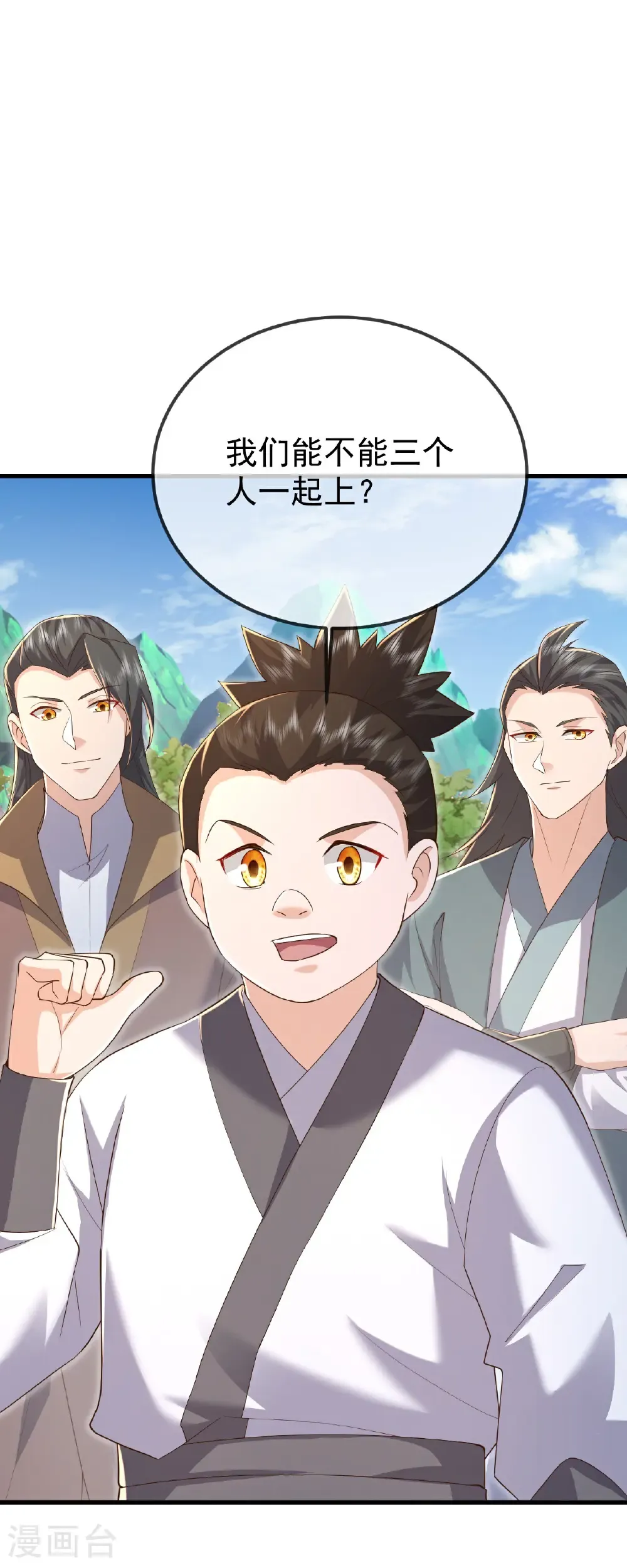 第614话 可曾婚配 第42页