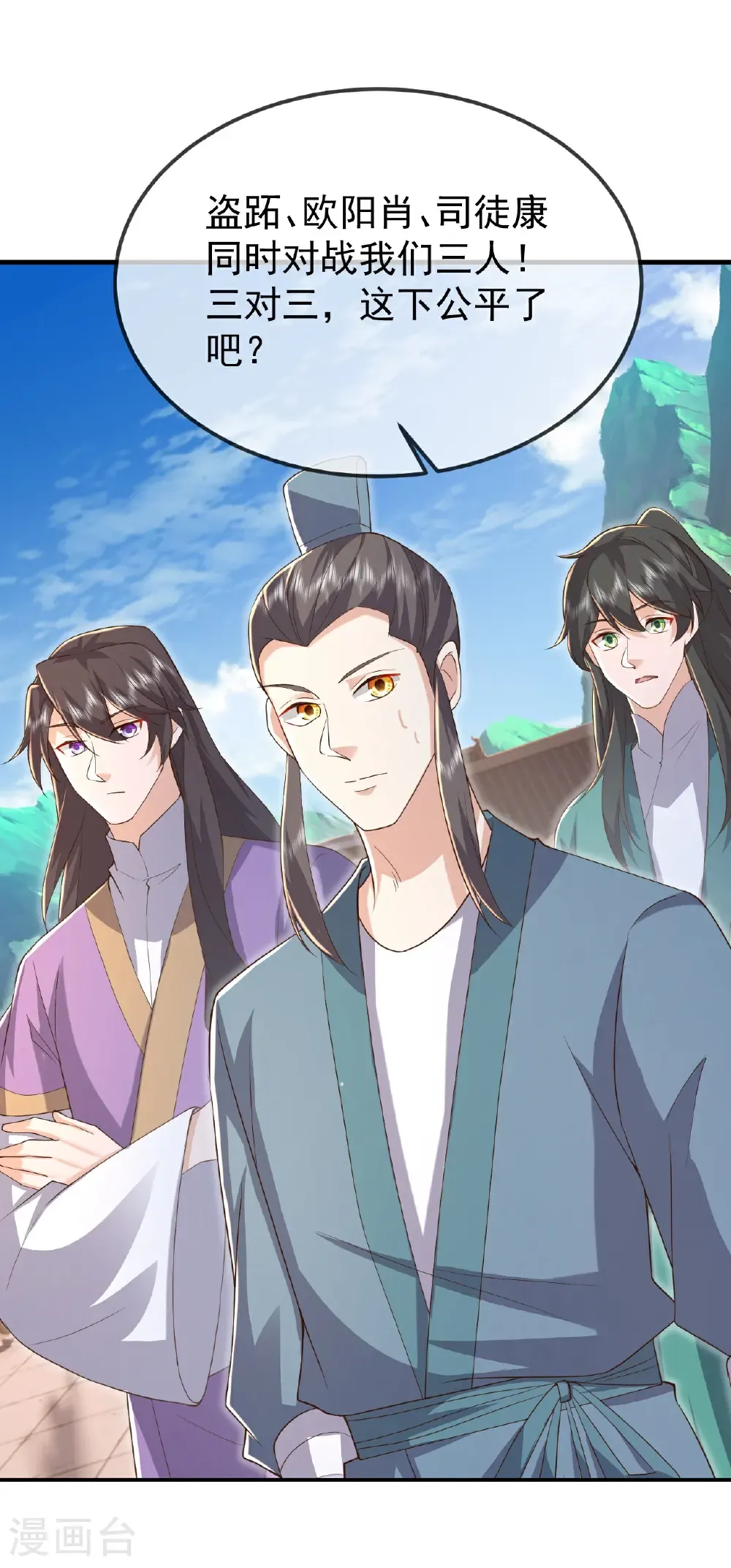 第614话 可曾婚配 第45页