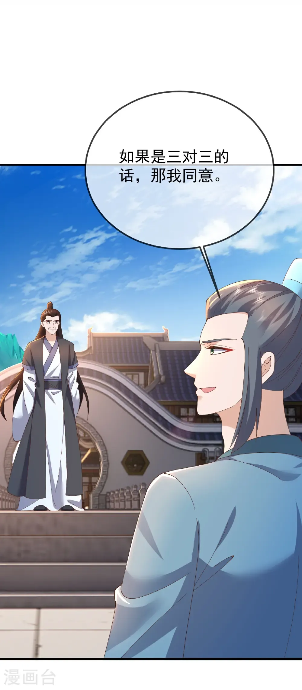 第614话 可曾婚配 第48页