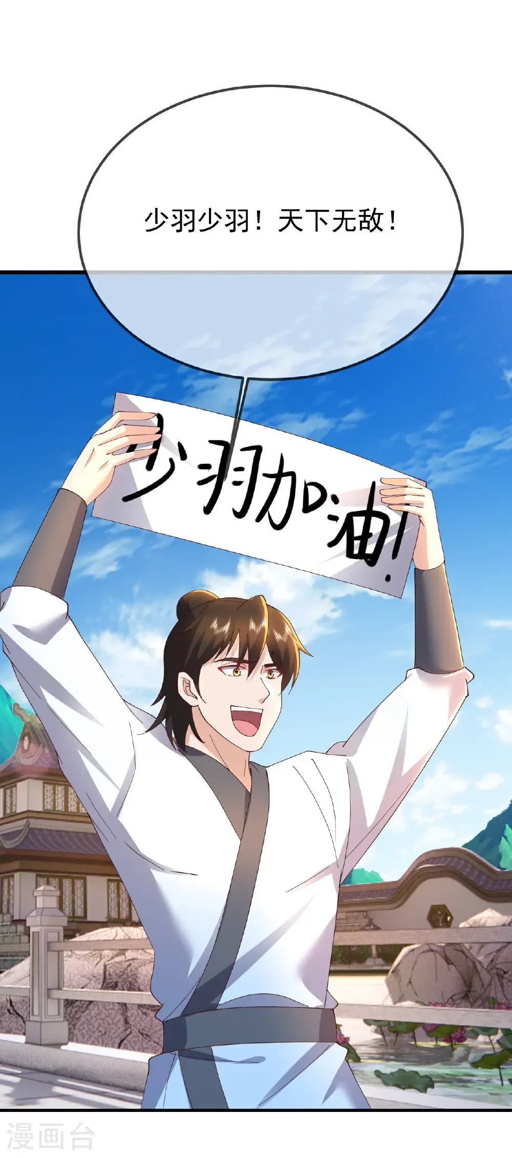 第615话 啥师带啥徒 第2页