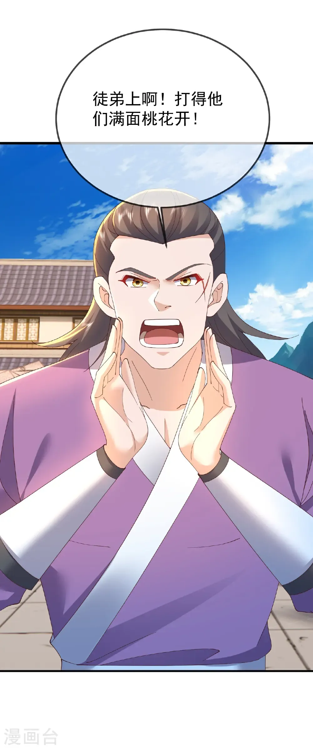 第615话 啥师带啥徒 第3页