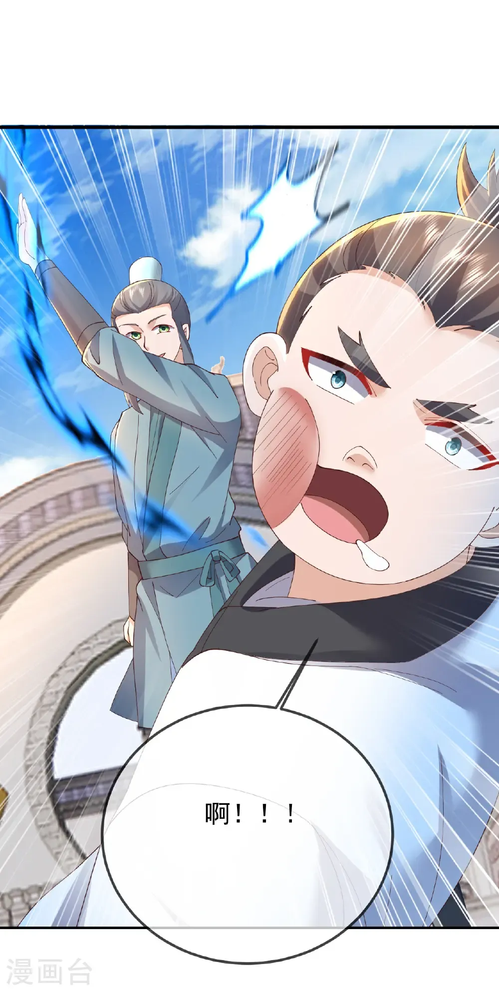 第615话 啥师带啥徒 第4页