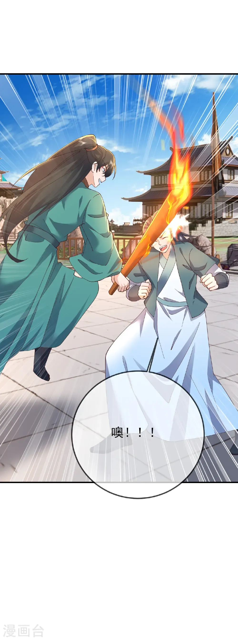 第615话 啥师带啥徒 第6页