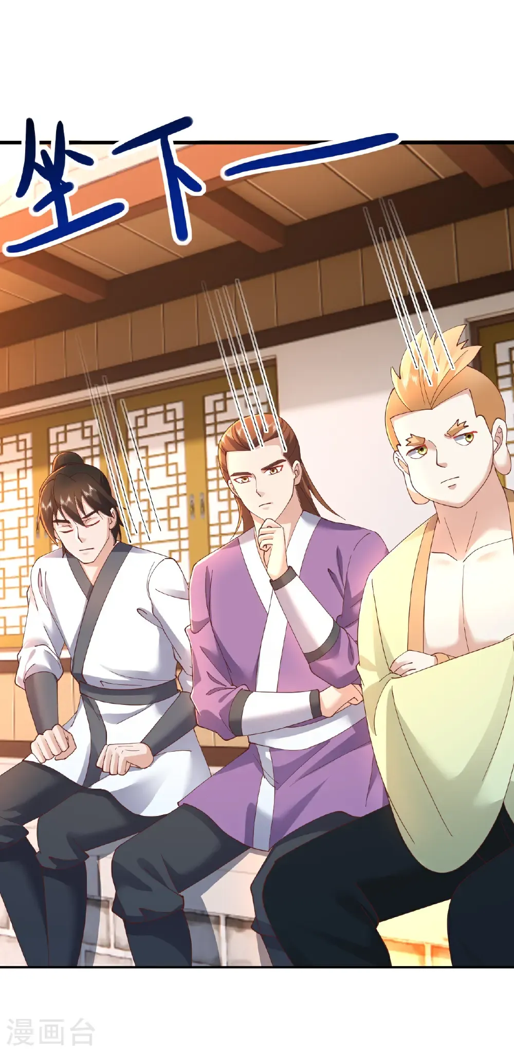 第615话 啥师带啥徒 第9页
