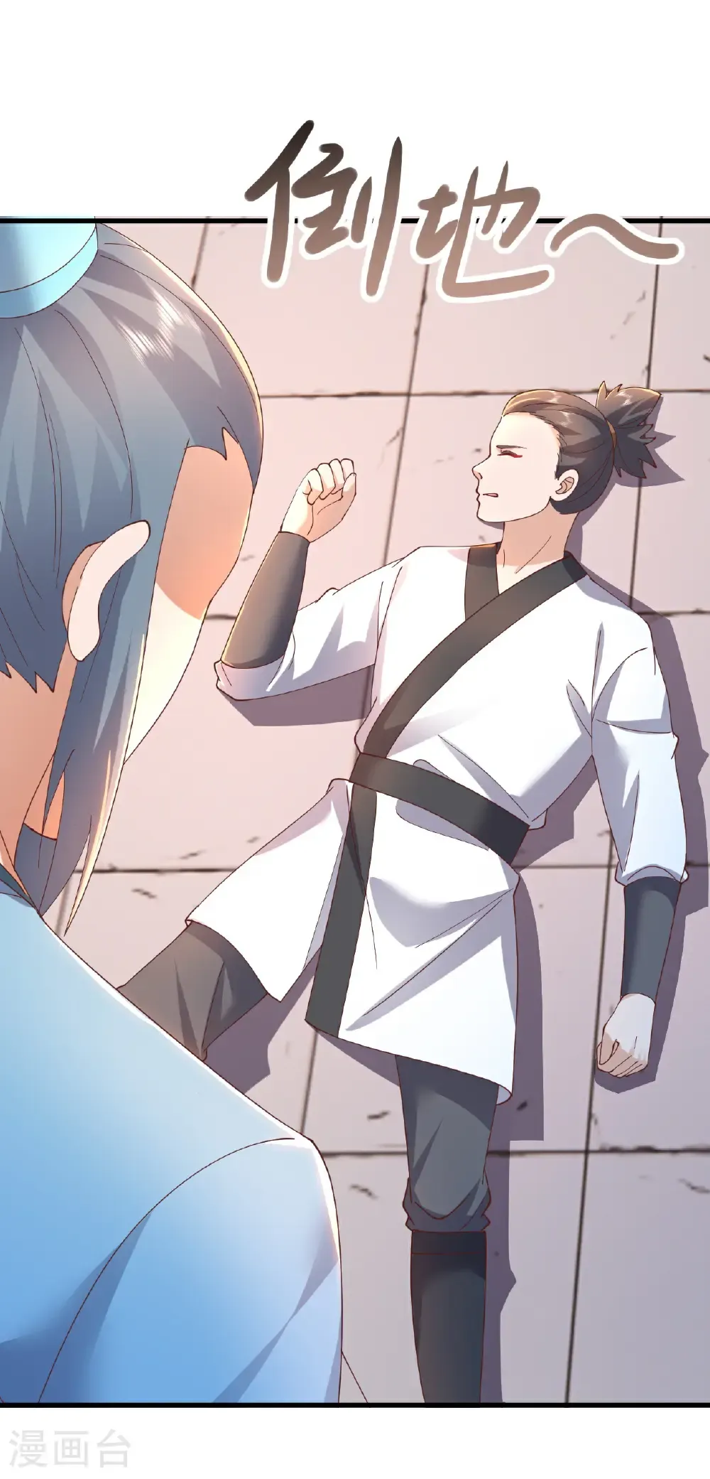 第615话 啥师带啥徒 第10页