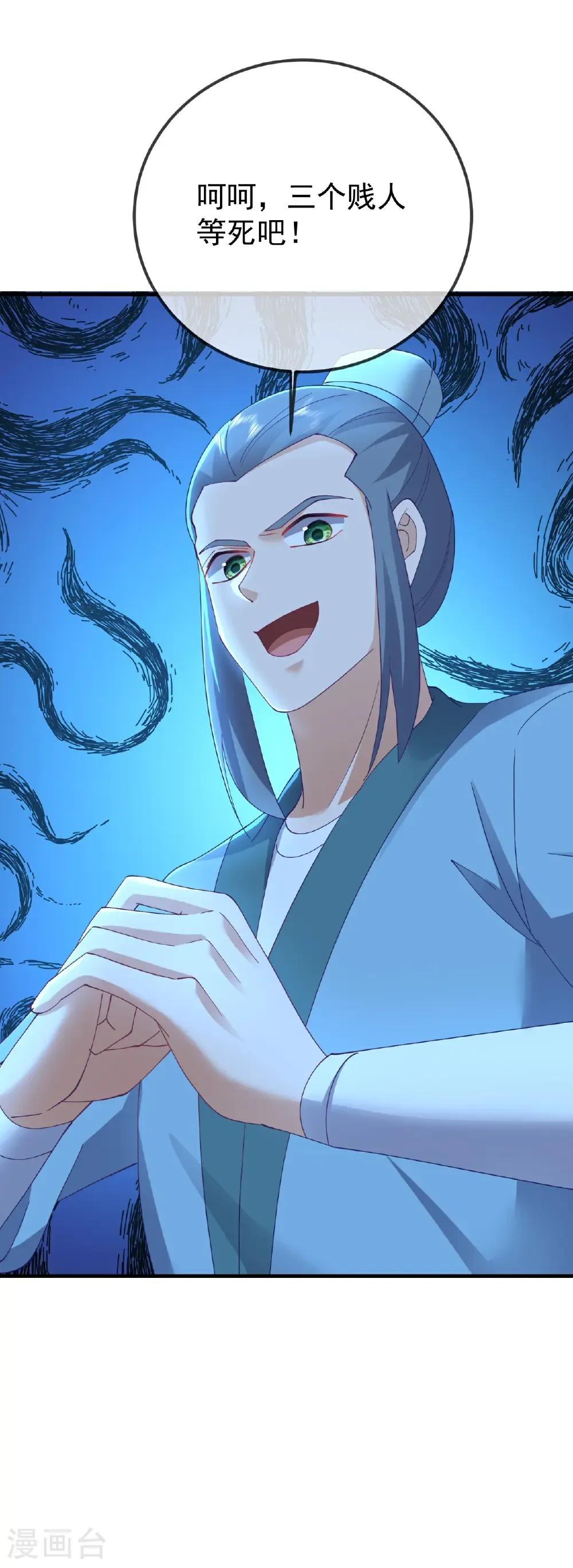 第615话 啥师带啥徒 第11页